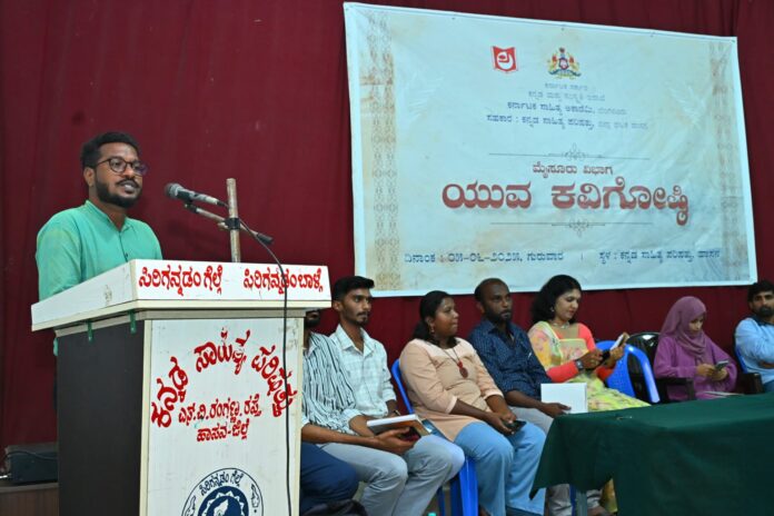 ಉಡುಪಿ | ಕರ್ನಾಟಕ ಸಾಹಿತ್ಯ ಅಕಾಡೆಮಿ ವತಿಯಿಂದ ಮೈಸೂರು ವಿಭಾಗ ಮಟ್ಟದ ಯುವ ಕವಿಗೋಷ್ಠಿ
