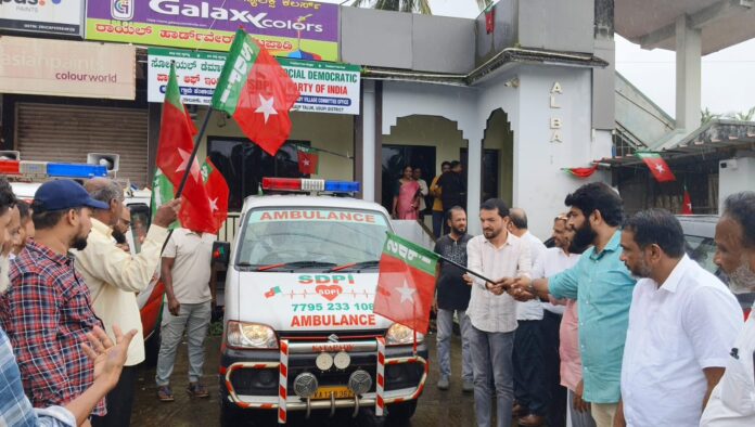 ಉಡುಪಿ | ಕಟಪಾಡಿಯಲ್ಲಿ ಎಸ್ ಡಿ ಪಿ ಐ ವತಿಯಿಂದ ಆಂಬ್ಯುಲೆನ್ಸ್ ಲೋಕಾರ್ಪಣೆ