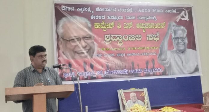 ಉಡುಪಿ | ಕುಂದಾಪುರದಲ್ಲಿ ಅಚ್ಚುತಾನಂದನ್ ಶ್ರದ್ಧಾಂಜಲಿ ಸಭೆ