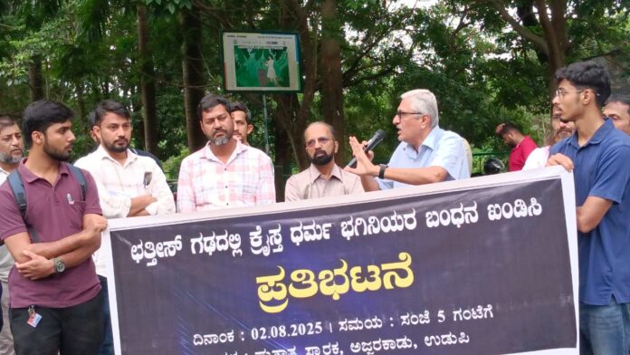 ಉಡುಪಿ | ಮತಾಂತರ ಸಂವಿಧಾನ ವಿರೋಧಿಯಲ್ಲ, ಸಂವಿಧಾನ ಬದ್ದ ಹಕ್ಕು - ಪ್ರೊ.ಫಣಿರಾಜ್