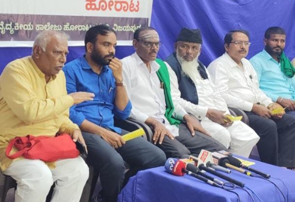 ವಿಜಯಪುರ : ಜಿಲ್ಲೆಗೆ ಸರ್ಕಾರಿ ವೈದ್ಯಕೀಯ ಕಾಲೇಜು ಸ್ಥಾಪಿಸುವಂತೆ ಆಗ್ರಹ