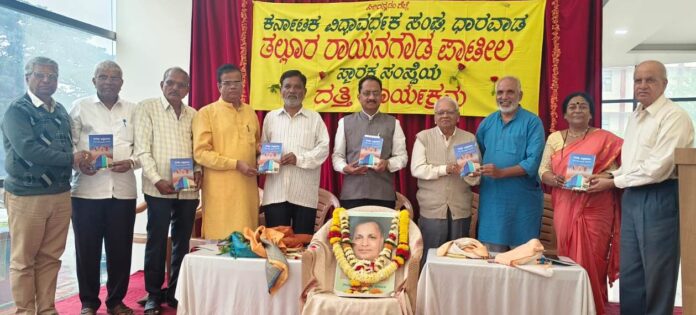 ಧಾರವಾಡ | ನಾಡಿನ ಏಕೀಕರಣಕ್ಕಾಗಿ ಹೋರಾಡಿದ ಮಹಾನ್ ಸಂಶೋಧಕ ತಲ್ಲೂರ ರಾಯನಗೌಡ: ಯ.ರು. ಪಾಟೀಲ