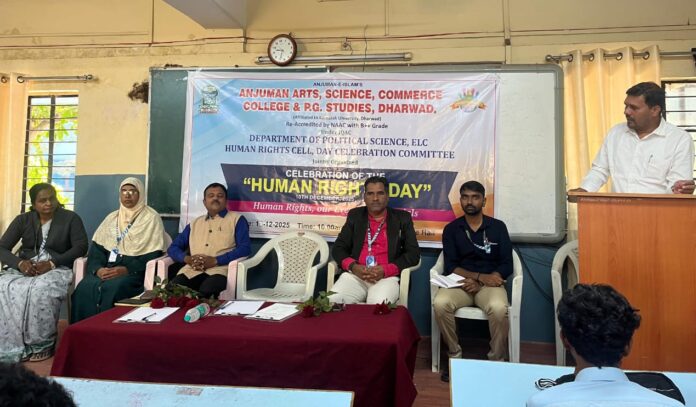 ಧಾರವಾಡ | ಅಂಜುಮನ್ ಕಾಲೇಜಿನಲ್ಲಿ ವಿಶ್ವ ಮಾನವ ಹಕ್ಕುಗಳ ದಿನಾಚರಣೆ ಅಂಗವಾಗಿ ವಿಶೇಷ ಉಪನ್ಯಾಸ ಕಾರ್ಯಕ್ರಮ
