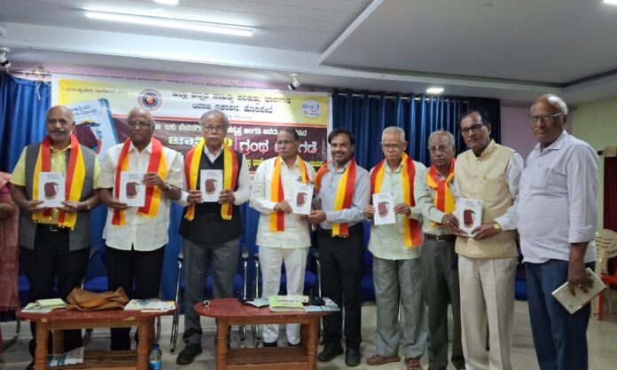 ಧಾರವಾಡ | 'ಜಾತ್ರೆ ತರುವಾಯ' ಕೃತಿಯ ಅನ್ವಯಕ ವಿಮರ್ಶಾ ಲೇಖನಗಳ ಸಂಪಾದನೆ ಕೃತಿ ಬಿಡುಗಡೆ