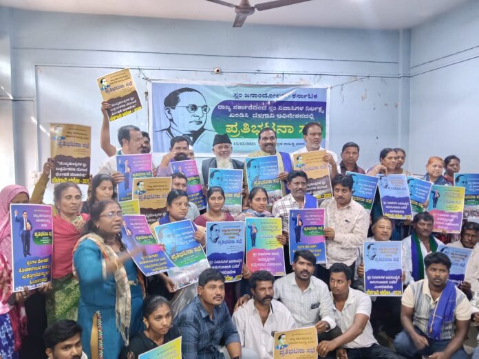 ಸರ್ಕಾರದ ನಿರ್ಲಕ್ಷ್ಯ ಖಂಡಿಸಿ ಸ್ಲಂ ಜನಾಂದೋಲನದಿಂದ ಬೆಳಗಾವಿಯಲ್ಲಿ ಪ್ರತಿಭಟನಾ ಸಭೆ