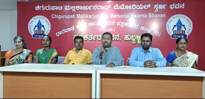 ಧಾರವಾಡ | ಒಳಮೀಸಲಾತಿ ವರ್ಗೀಕರಣ ಜಾರಿಗೆ ಒತ್ತಾಯಿಸಿ ಹುಬ್ಬಳ್ಳಿಯಲ್ಲಿ ಸುದ್ಧಿಗೋಷ್ಠಿ