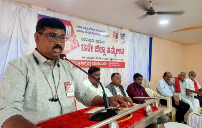 ಧಾರವಾಡ | ಒಂದು ದೇಶ, ಒಂದು ವೇತನ ಜಾರಿಗೆ ಸಿಎಐ(ಎಂ) ಒತ್ತಾಯ