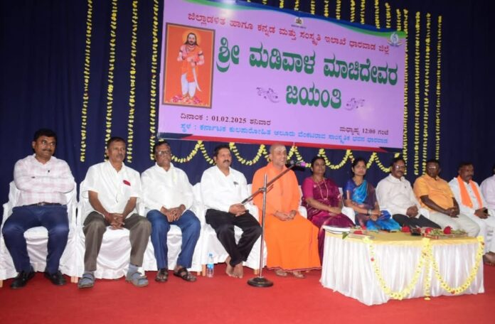 ಧಾರವಾಡ | ವಚನಗಳು ಮುಂದಿನ ಪೀಳಿಗೆಗೆ ಹಸ್ತಾಂತರವಾಗಲಿ: ಅಪರ ಜಿಲ್ಲಾಧಿಕಾರಿ ಗೀತಾ ಸಿಡಿ.