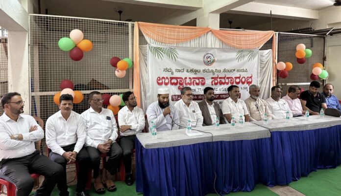 ಉಡುಪಿ | ನಮ್ಮ ನಾಡ ಒಕ್ಕೂಟದ ನೂತನ ಕಮ್ಯೂನಿಟಿ ಸೆಂಟರ್ ಉದ್ಘಾಟನೆ