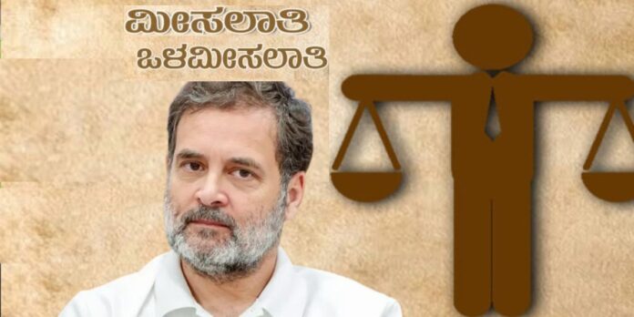 Internal reservation