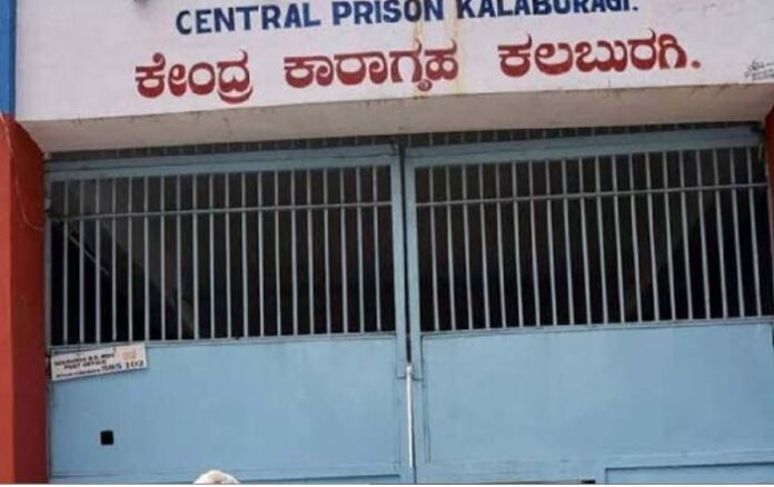 ಕಲಬುರಗಿ ಜೈಲು