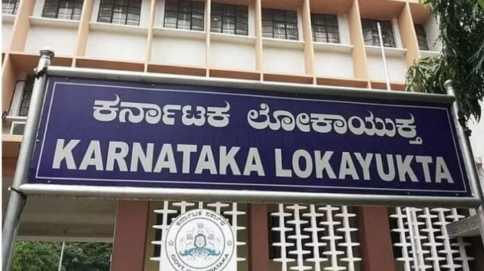 ಕರ್ನಾಟಕ ಲೋಕಾಯುಕ್ತ