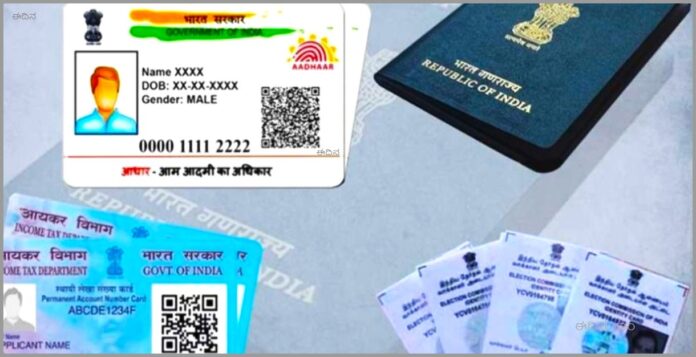 ವೋಟರ್&zwnj; ಐಡಿ