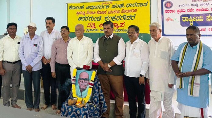 ಧಾರವಾಡ | ಏಕೀಕರಣ ಚಳುವಳಿಯಲ್ಲಿದ್ದ ಮಹನೀಯರಲ್ಲಿ ಅದರಗುಂಚಿ ಶಂಕರಗೌಡರು ಪ್ರಮುಖರು: ರವೀಂದ್ರನಾಥ
