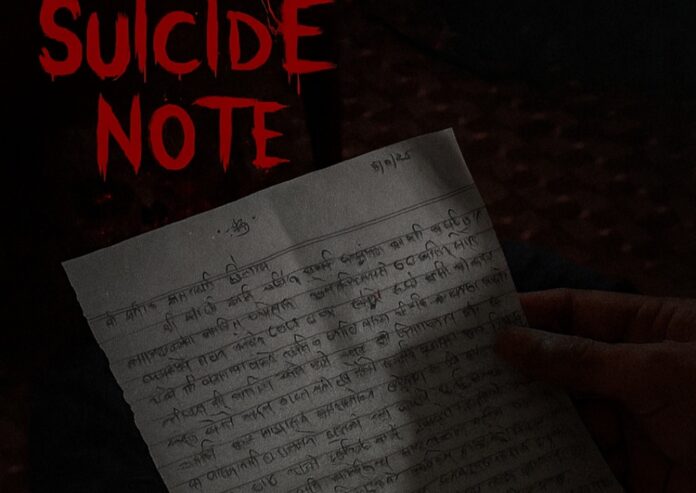 ಬೆಳಗಾವಿ : ಒಂದೆ ಕುಟುಂಬ ಮೂವರ ಆತ್ಮಹತ್ಯೆ : ಡೆತ್ ನೋಟ್ ಸಾವಿನ ಕಾರಣವನ್ನು ಬಿಚ್ಚಿಟ್ಟಿದೆ.