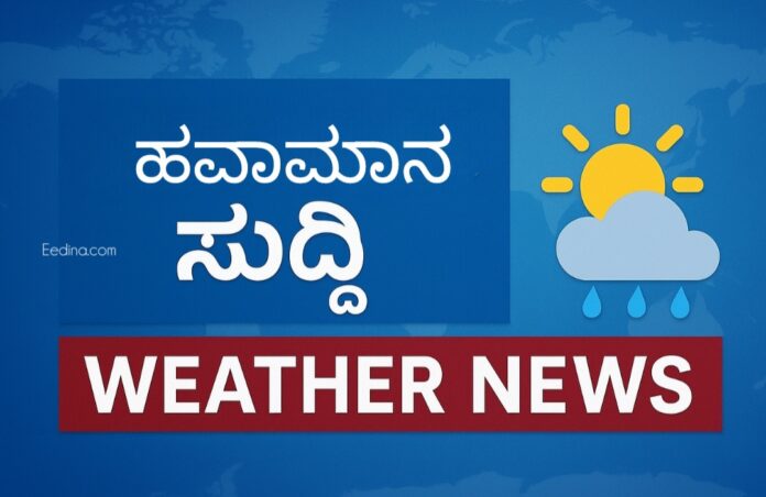 ಬೆಳಗಾವಿ ಮತ್ತು ವಿಜಾಪುರದಲ್ಲಿ ಬಿಸಿಲಿನ ವಾತಾವರಣ
