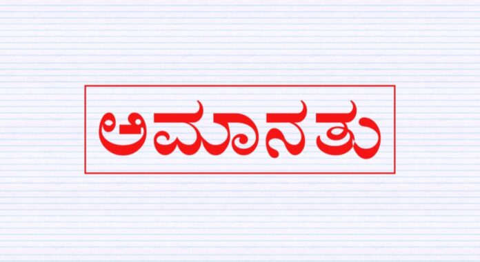 ಬೆಳಗಾವಿ : ರೈತನಿಂದ ಲಂಚ ಪಡೆದ ಪ್ರಕರಣ ಹೆಸ್ಕಾಂ ಎಂಜಿನಿಯರ್ ಅಮಾನತು
