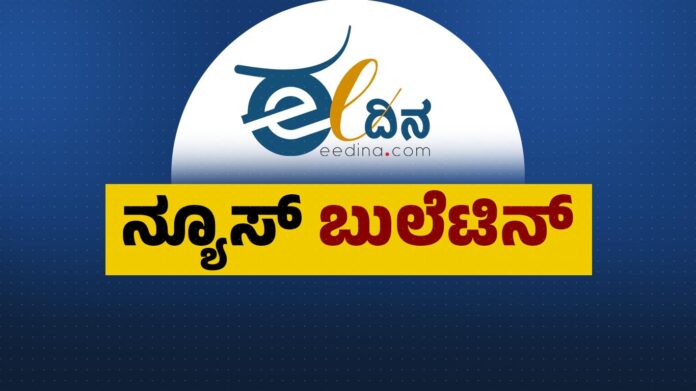 ಸುದ್ದಿಗಳು