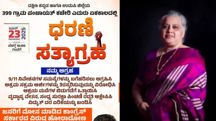 ಉಡುಪಿ | ಬಿಜೆಪಿ ನಾಯಕರೇ ಮುಗ್ಧ ಜನರ ದಾರಿ ತಪ್ಪಿಸುವ ಕೆಲಸ ನಿಲ್ಲಿಸಿ - ವೆರೋನಿಕಾ ಕರ್ನೆಲಿಯೋ