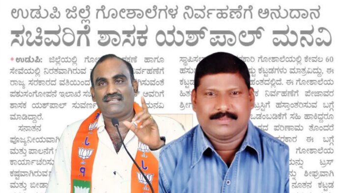 ಉಡುಪಿ | ಶಾಸಕರೇ, ಮೊದಲು ಕೊರಗರಿಗೆ ಪೌಷ್ಟಿಕ ಶುಧ್ಧ ಆಹಾರ ನೀಡಿ - ಶ್ಯಾಮರಾಜ್ ಬಿರ್ತಿ