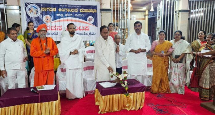 ವಚನ ಮಂಟಪ ಕಾರ್ಯಕ್ರಮ ಬೀದರ್