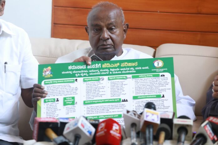 ಭರವಸೆ ಪತ್ರ