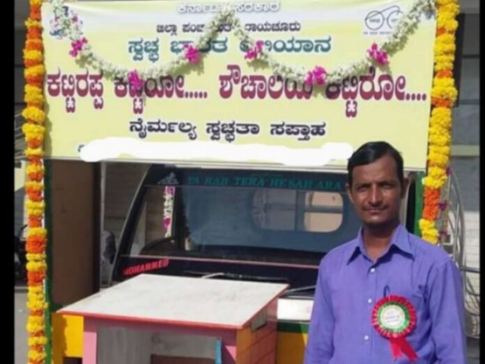 ರಾಯಚೂರು