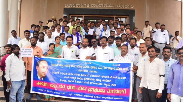 ಯಾದಗಿರಿ