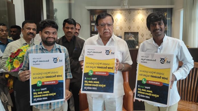 ಈ ದಿನ ಸಹಾಯವಾಣಿ