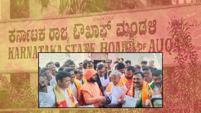 ವಕ್ಫ್&zwnj; ವಿವಾದ