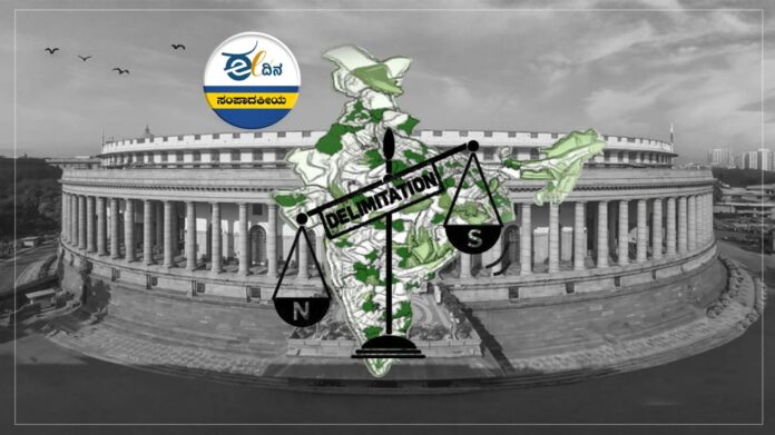 ಕ್ಷೇತ್ರ ಪುನರ್ವಿಂಗಡಣೆ