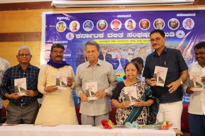 ಅಂಬೇಡ್ಕರ್