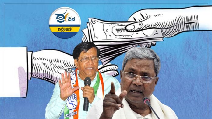 ಭ್ರಷ್ಟಾಚಾರ