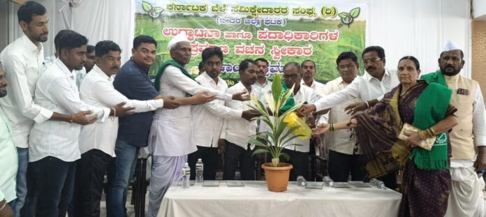 ಬೆಳೆ ಸಮೀಕ್ಷೆದಾರರ ಸಂಘ ಉದ್ಘಾಟನೆ