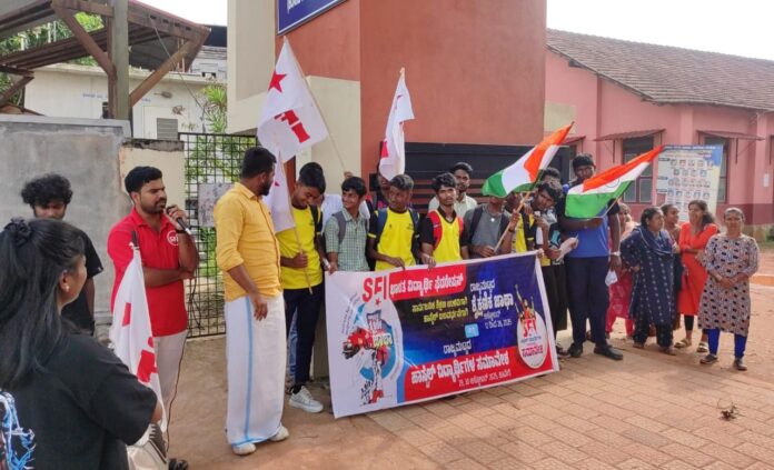 ಉಡುಪಿ | ಸಾರ್ವಜನಿಕ ಶಿಕ್ಷಣ ಉಳಿವಿಗಾಗಿ ಎಸ್&zwnj;ಎಫ್&zwnj;ಐ ಶೈಕ್ಷಣಿಕ ಜಾಥಾ