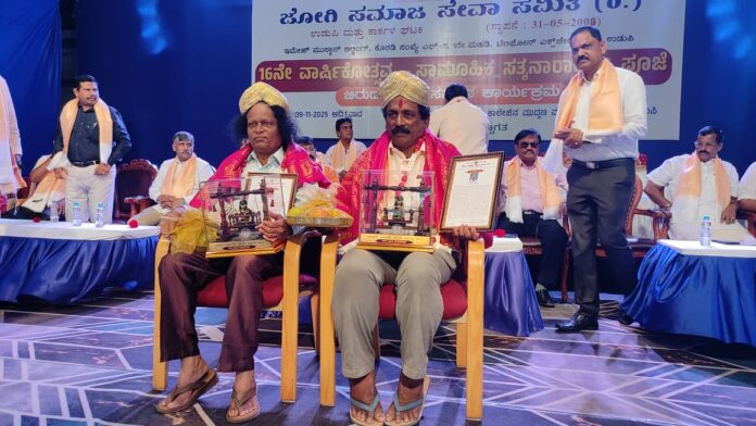 ಉಡುಪಿ | ಜೋಗಿ ಸಮಾಜ ಸೇವಾ ಸಮಿತಿಯ 16ನೇ ವಾರ್ಷಿಕೋತ್ಸವ