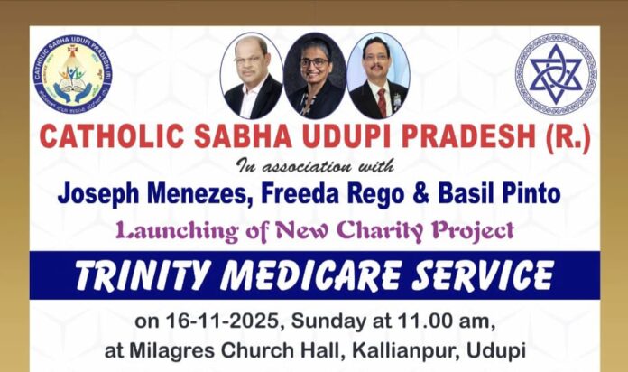 ಉಡುಪಿ | ನ. 16 : ಮೂತ್ರಪಿಂಡ ರೋಗಿಗಳಿಗೆ 50% ರಿಯಾಯತಿಯಲ್ಲಿ ಡಯಾಲಿಸಿಸ್ ಚಿಕಿತ್ಸೆಯ ಟ್ರಿನಿಟಿ ಮೆಡಿಕೇರ್ ಸರ್ವಿಸ್ ಯೋಜನೆಗೆ ಚಾಲನೆ