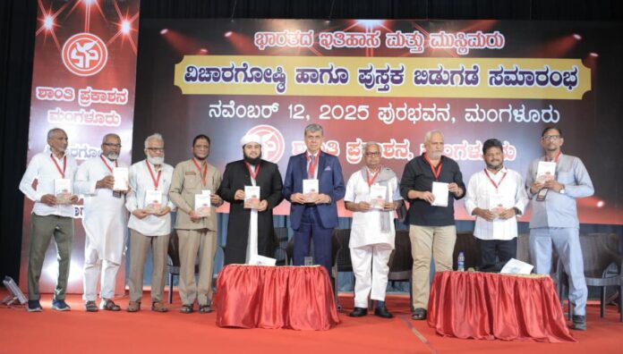 ಮಂಗಳೂರು | ಶಾಂತಿ ಪ್ರಕಾಶನದ 