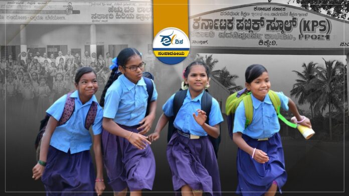 ಕರ್ನಾಟಕ ಪಬ್ಲಿಕ್ ಶಾಲೆಗಳು