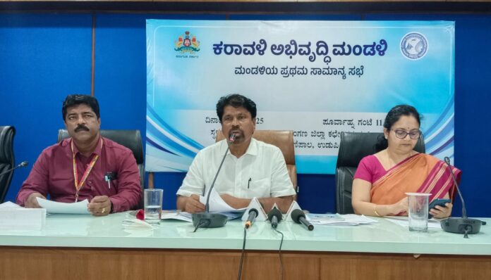 ಉಡುಪಿ | ಎಂ. ಎ. ಗಫೂರ್ ಅಧ್ಯಕ್ಷತೆಯಲ್ಲಿ ಕರಾವಳಿ ಅಭಿವೃದ್ದಿ ಮಂಡಳಿಯ ಪ್ರಥಮ ಸಭೆ