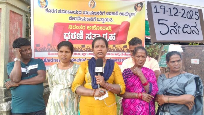 ಉಡುಪಿ | ಕೊರಗ ಸಮುದಾಯಕ್ಕೆ ಸರ್ಕಾರಿ ಉದ್ಯೋಗ : ಬರೀ ಕನಸು ಮಾತ್ರ !