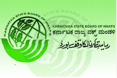 ಉಡುಪಿ | ಅ.23ರಂದು ವಕ್ಫ್ ಆಸ್ತಿ ಬಗ್ಗೆ ಮಾಹಿತಿ ಕಾರ್ಯಾಗಾರ