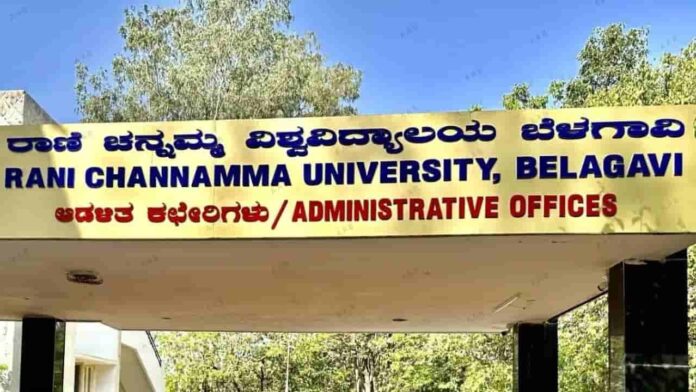 ಬೆಳಗಾವಿ : ಪಿಹೆಚ್&zwnj;ಡಿ ವಿದ್ಯಾರ್ಥಿನಿ ಆತ್ಮಹತ್ಯೆ ಯತ್ನ ಪ್ರಕರಣ : ಆರ್&zwnj;ಸಿಯು ಕಠಿಣ ಕ್ರಮ