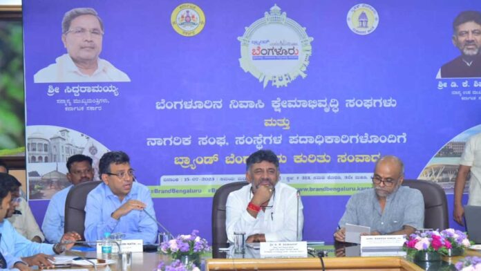 ಬ್ರ್ಯಾಂಡ್ ಬೆಂಗಳೂರು