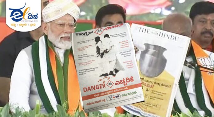 ಡೇಂಜರ್ ಜಾಹೀರಾತು