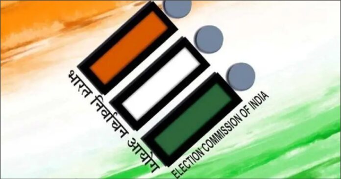 ಚುನಾವಣಾ ಆಯೋಗ