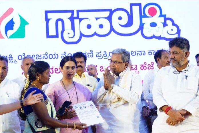 ಗೃಹಲಕ್ಷ್ಮಿ