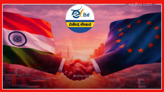 ಭಾರತ-ಇಯು ಒಪ್ಪಂದ, ಭಾರತ, ಯುರೋಪಿಯನ್ ಒಕ್ಕೂಟ, ವ್ಯಾಪಾರ ಒಪ್ಪಂದ, ವ್ಯಾಪಾರ ಮಾರುಕಟ್ಟೆ, India-EU deal, India, European Union, Trade deal, Trade Market,