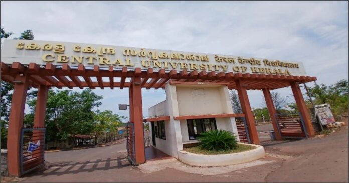 ಕೇರಳ ಕೇಂದ್ರೀಯ ವಿವಿ