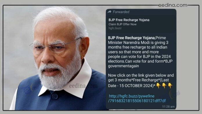 ಮೋದಿ, ಉಚಿತ ರೀಚಾರ್ಜ್